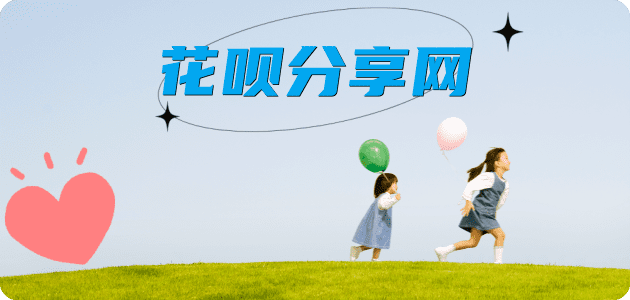 汕尾六安信用卡接单平台☀️诚信信用卡24小时在线靠谱商家推荐